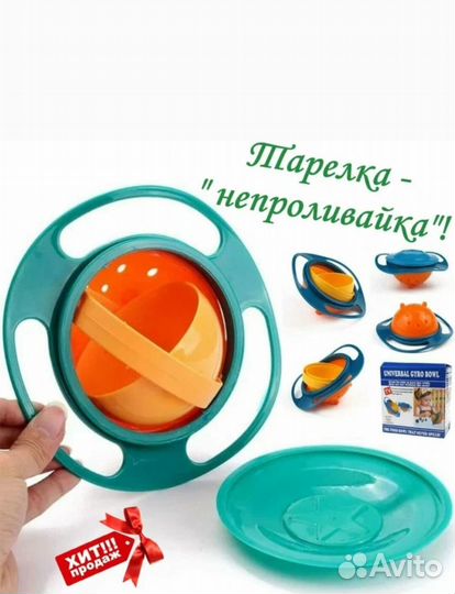 Тарелка детская непроливайка чашка неваляшка