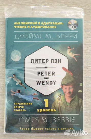 Новая книга Питер Пэн на английском языке с диском