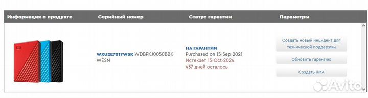 Внешний жесткий диск 5Tb WD My Passport