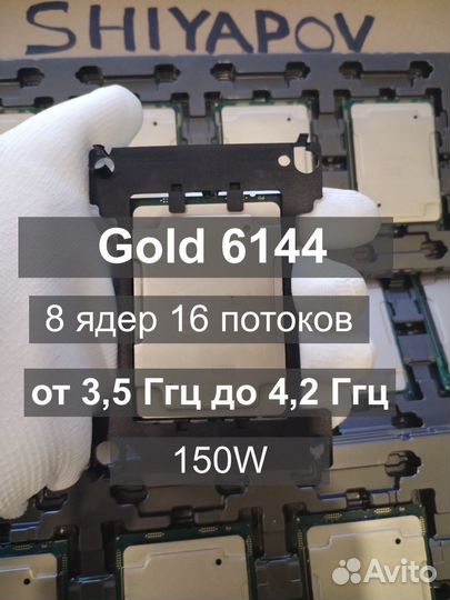 Процессор Intel Xeon Gold 6144