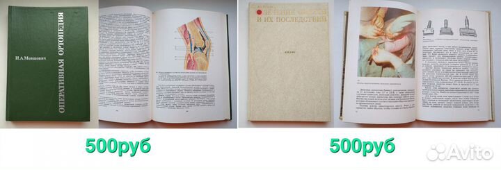 Книги по медицине. Часть 3