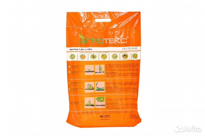 Укрывной материал Агротекс (спанбонд)