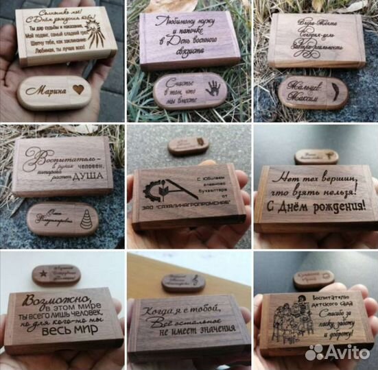 Флешки с гравировкой (in box)