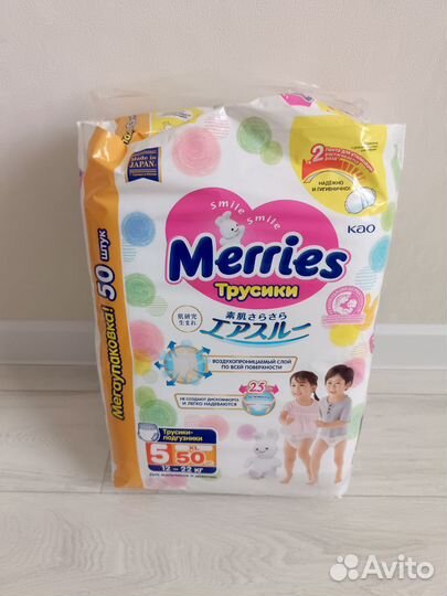 Подгузники трусики merries xl 50