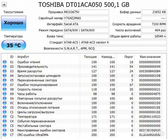 Жесткий диск Toshiba DT01ACA050 500Gb