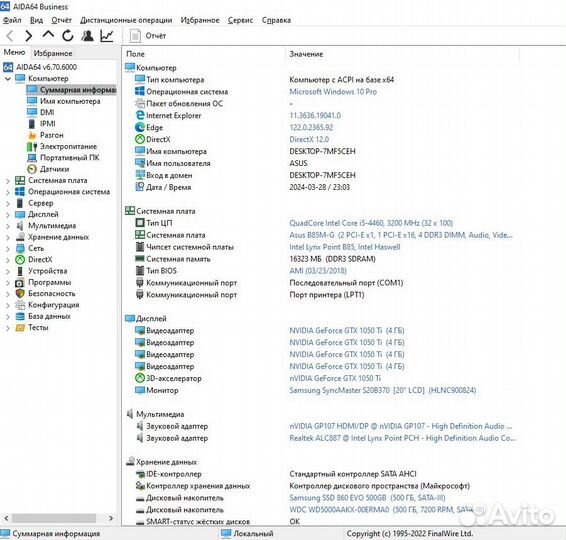 Игровой компьютер MSI GTX 1050Ti 4Gb
