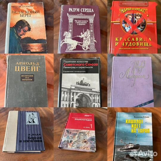 Разные книги психология, искусство