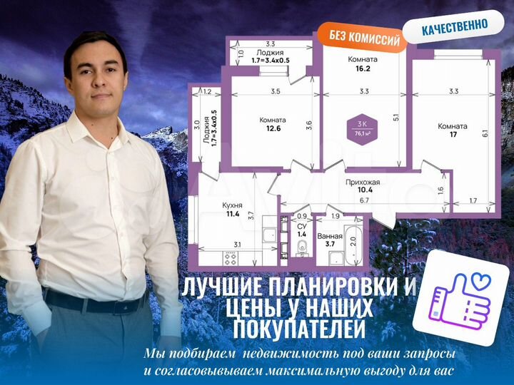 3-к. квартира, 76,3 м², 17/21 эт.