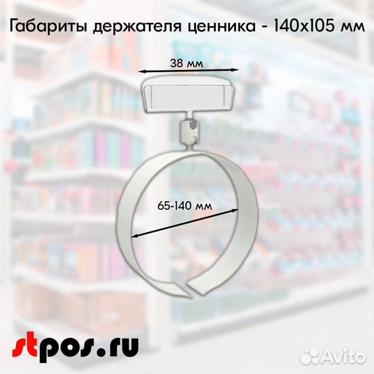 10 Ценникодерж. на колбасу ring-clip 65мм-140мм