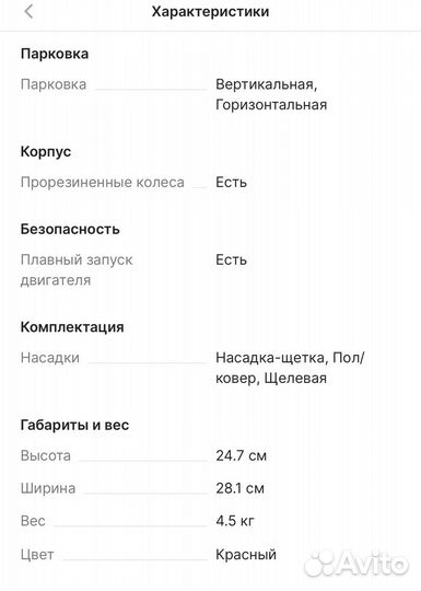 Пылесос Philips