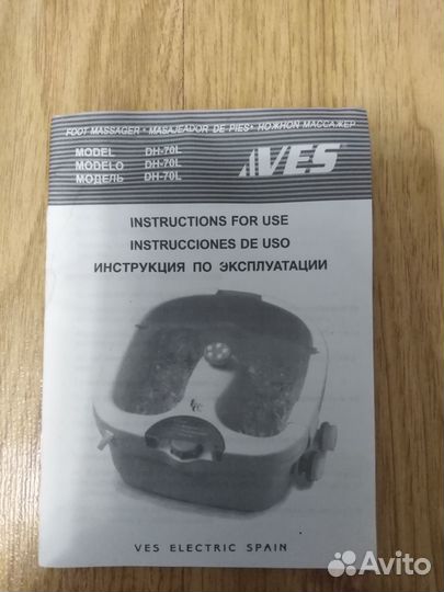 Ванночка для ног VES DH-70L