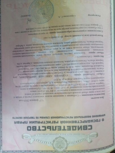 Участок 9 га (СНТ, ДНП)