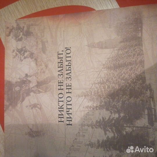 Энциклопедия. Великая отечественная война