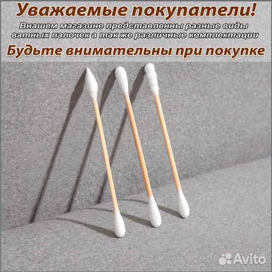 Бамбуковые ватные палочки