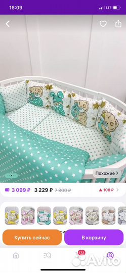 Бортики в детскую кроватку