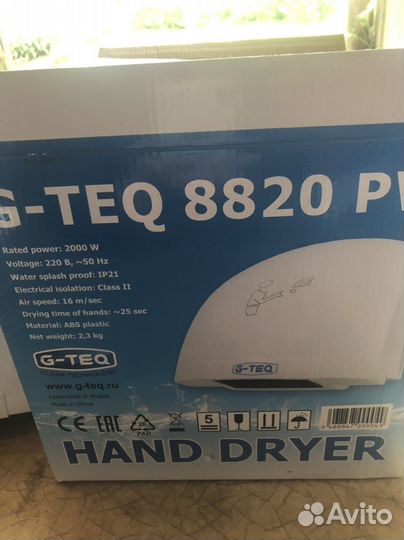 Сушилка для рук