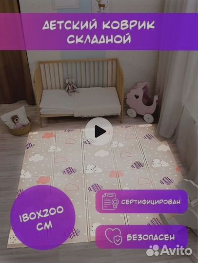 Развивающий детский коврик складной для ползания