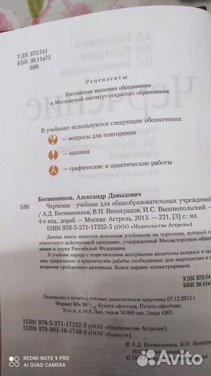 Биболетова английский 2класс