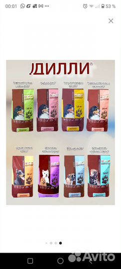 Сухой корм для собак