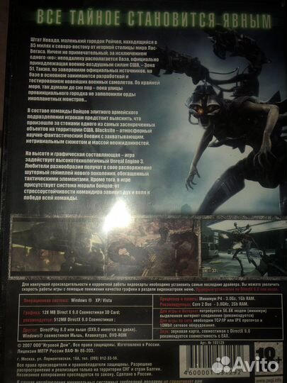 Диск с игрой