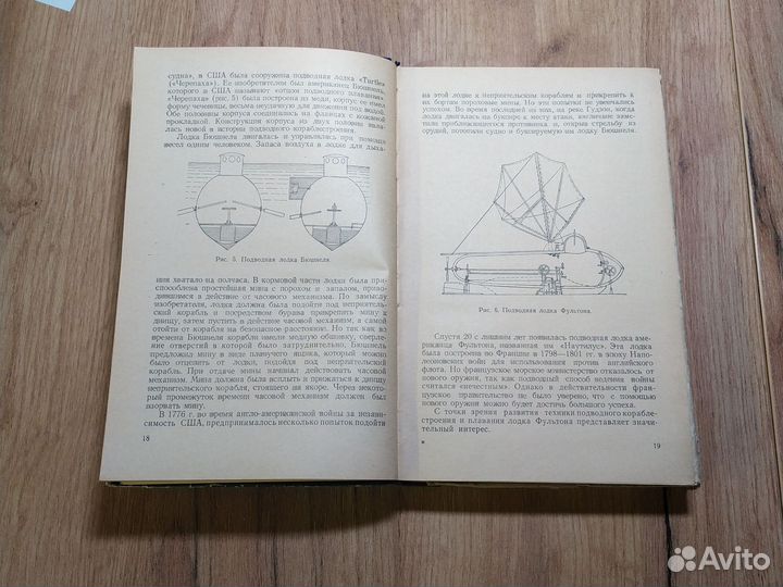 Подводные лодки в русском и советском флоте