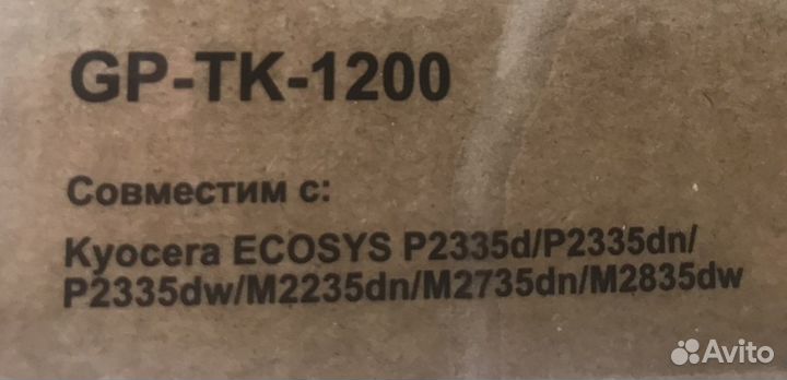 GP-TK-1200 картридж для лазерного принтера