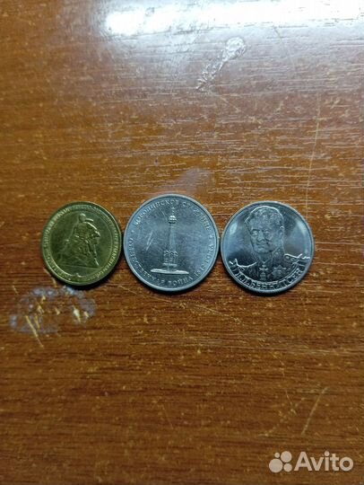 Юбилейные монеты (10р,5р,2р)