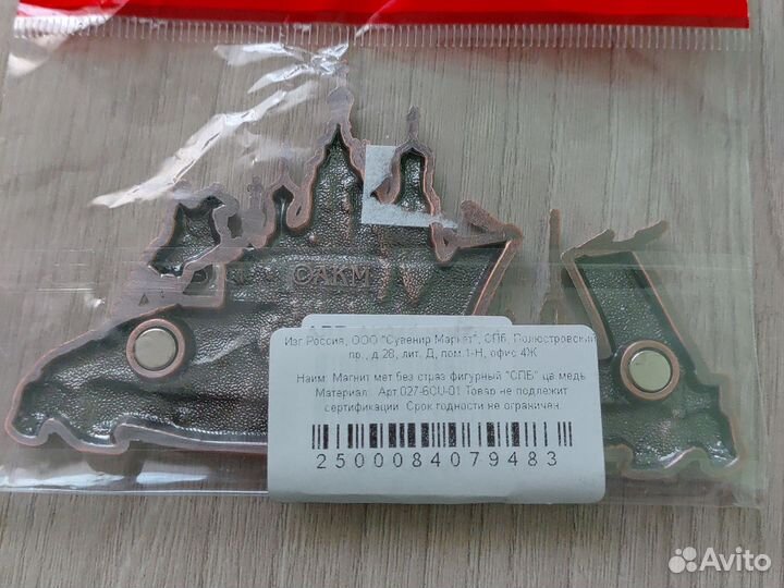 Магниты сувенирные Санкт-Петербург