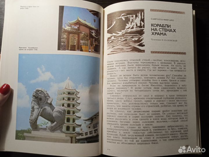 Советские книги география и путешествия