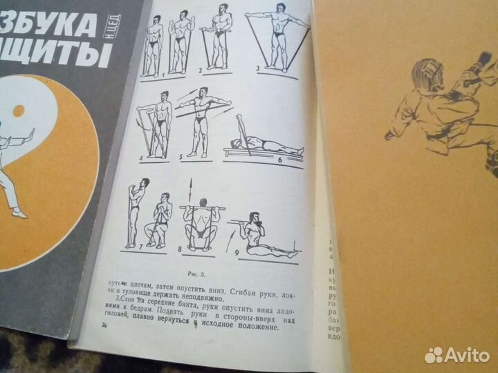 Книги по самообороне