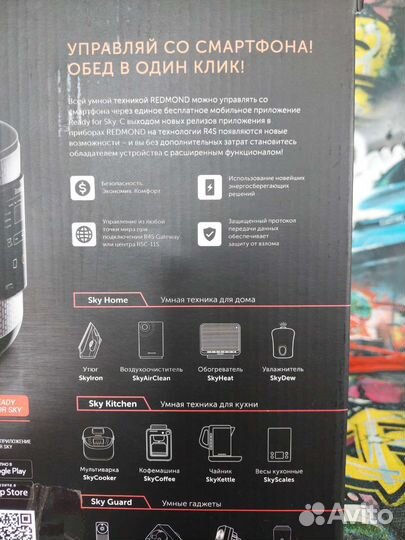 Мультиварка redmond skycooker