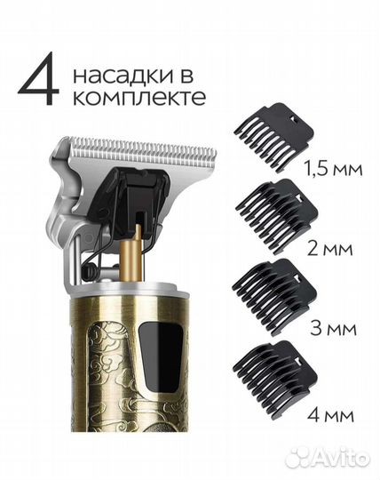 Машина для стрижки волос