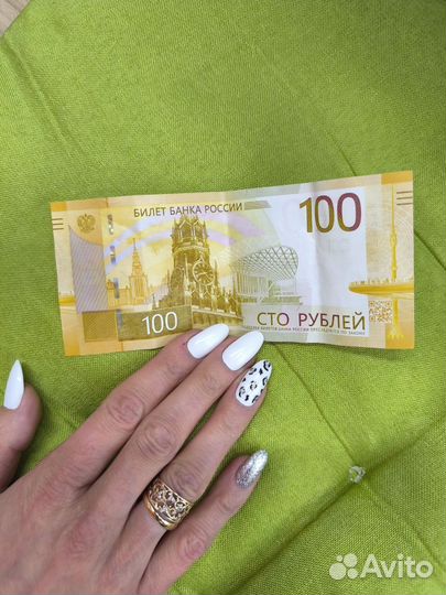 Юбилейные купюры 100 р. Банкнота