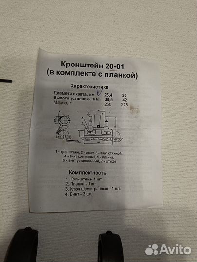 Кронштейн эст