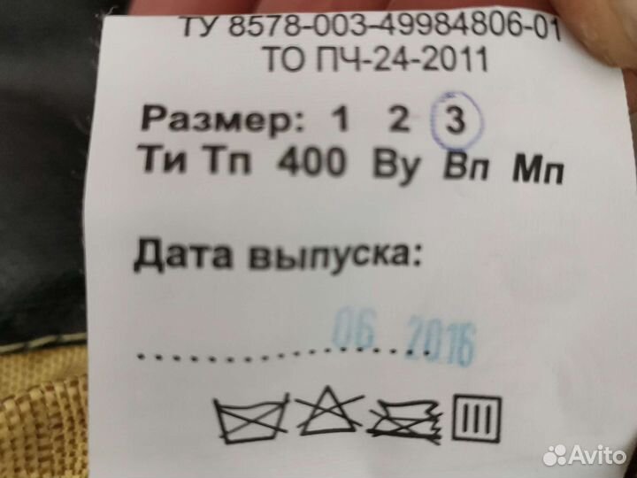 Перчатки