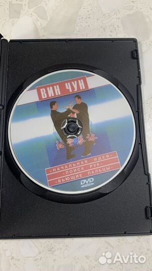 DVD диск обучающий 