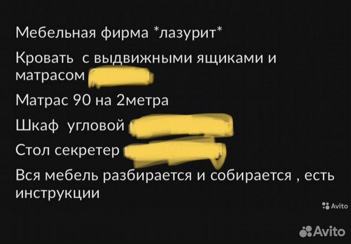 Комплект мебели