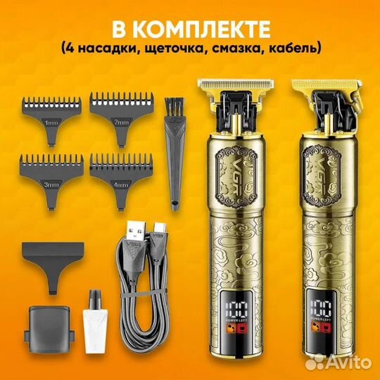 Триммер для бороды и усов беспроводной