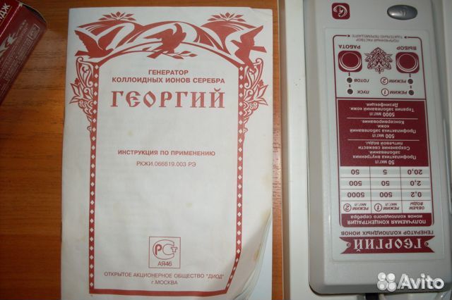 Серебритель воды Георгий СССР