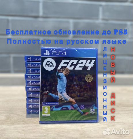 Ea fc 24 диск ps4 / ps5