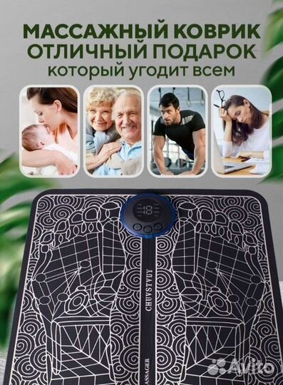 Массажёр для ног