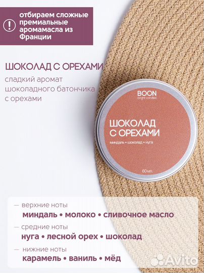 Ароматическая свеча 60 мл. 