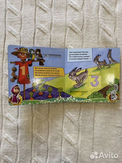 Книга для детей Посчитаем