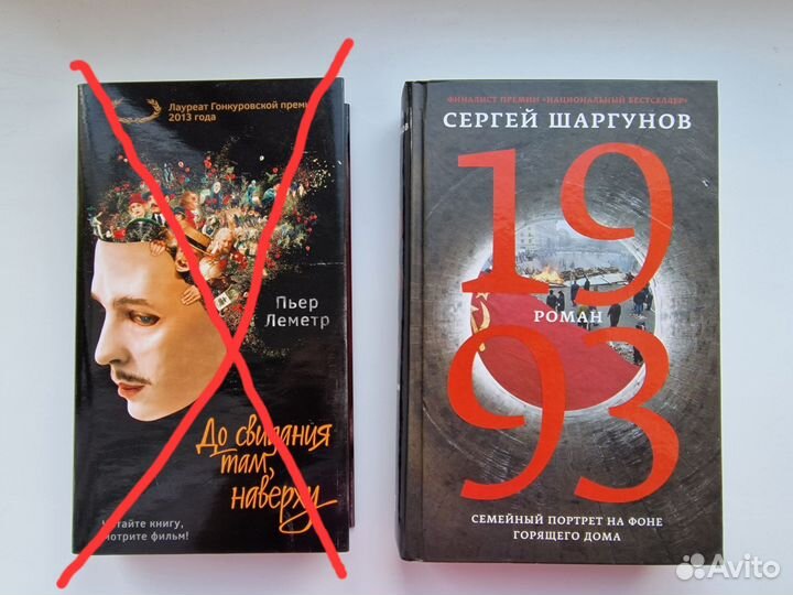 Книги. Художественная литература