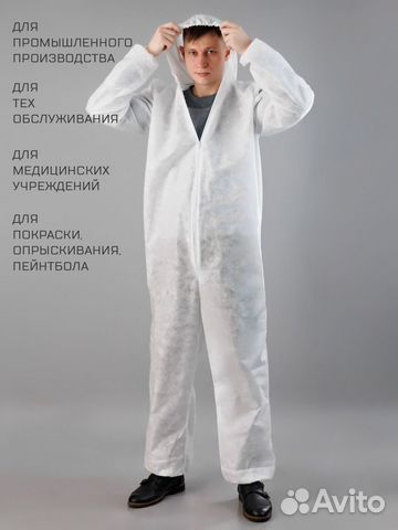 Комбинезон одноразовый (Каспер 50 г/кв.м)