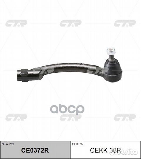 Наконечник рулевой тяги правый KIA cerato 2013