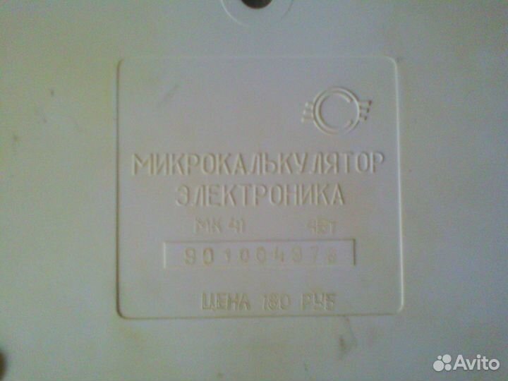 Калькуляторы СССР мк-41 и мк-51