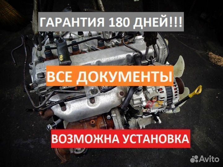 Двигатель D4CB евро 3 старекс гарантия 6 месяцев