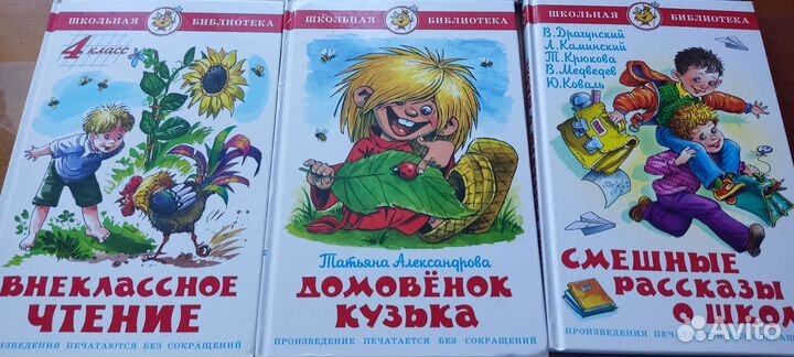 Детские книги