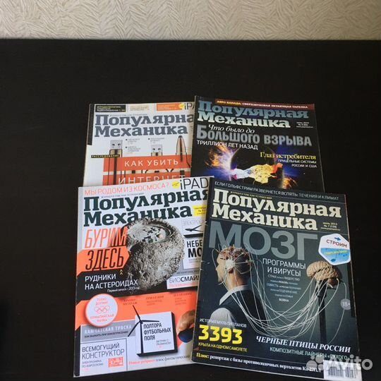 Журналы Geo Вокруг Света